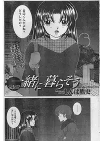 Namaiki! 2009-01