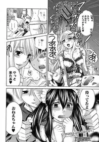 COMIC Shingeki 2012-06 [Digital]