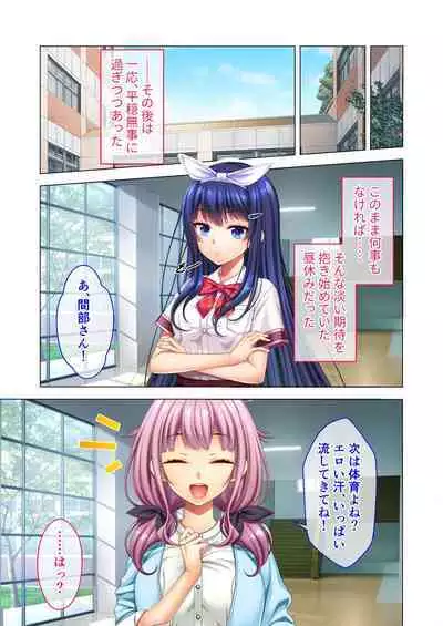 [BENETTY] Noroware Kyoushitsu ~Sex Fukahi no Noroi!? Rankou Tsuke no Gakuen Seikatsu~ Mayumi Hen