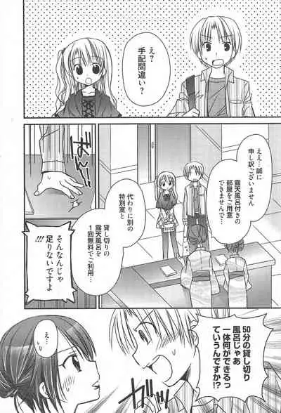 Manga Bangaichi 2011-01