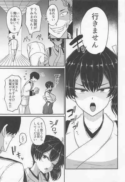 Soshiki ni wa Katenakatta yo