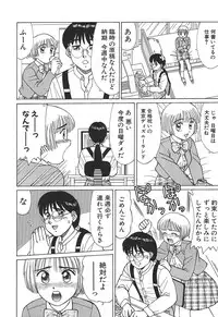 [Shinohara Tesshou] Toki ni wa Midara na Kimochi de - Sometimes Loosely