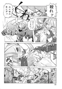 [Tenpuu Mitsunari] Binibon!