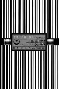 [Dragonfly]_Kago_wa_Tori_-_FMA