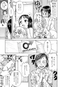 [Anthology] Koushoku Shounen no Susume 11