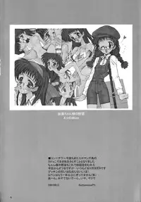 [Bottomress Pit (Bonzakashi)] Mistress Emi-chan's Ambition (Comic Party)