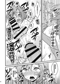 [Onsoku Ebifly (Lew)] Hamedori Chijoku Shounen [Chinese] [瑞树汉化组] [Digital]