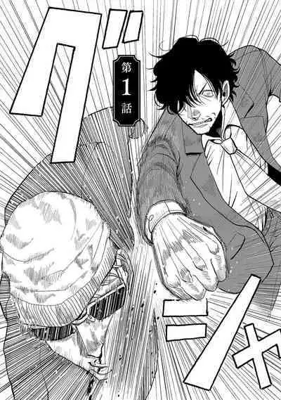 M no Kyouten | M的教典 Ch. 1-6 + 特典