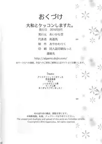 [Aigamodou (Ayakawa Riku)] Yamato to Kekkon Shimasuta | Being Married to Yamato. (Kantai Collection -KanColle-) [English] {doujin-moe.us} [Digital]