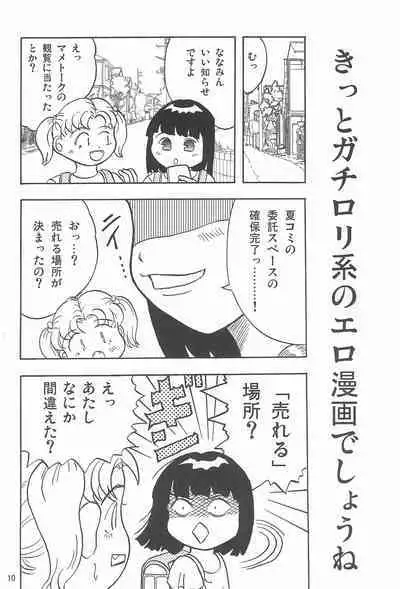 Joshi Shougakusei Nikki 11