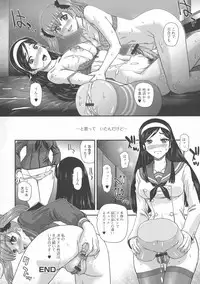 [Dulce-Q] Futanari Zetchou Taiken