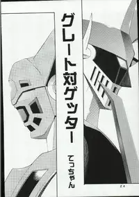 (CR36) [Koutarou With T (Koutarou, Oyama Yasunaga, Tecchan)] Girl Power Vol. 19 (Various)