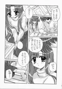 [UNIIKURADON (Konno Murasaki)] Pagyuuuu (Comic Party)