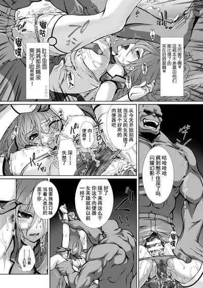 [Takahama Tarou, defeat ] Hengen Souki Shine Mirage THE COMIC 1 | 变幻装姬闪耀幻影 官方漫画第一卷 [Chinese] [退魔大叔用爱精译]