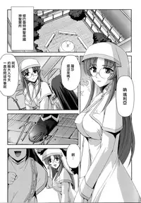 [Sukesaburou] Kurobara no Kishi ~Seitei Rosa~ [Chinese] [Digital]