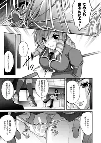 [Anthology] Megami Crisis 14 [Digital]