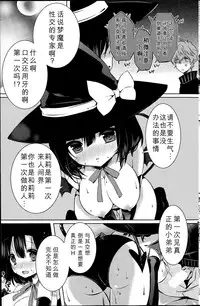 [Karakuchi Choucream] Minarai Succubus Himitsu no Jugyou (COMIC Mangekyo 2015-07) [Chinese] [绅士仓库汉化]