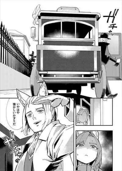 Kono Isekai ni wa 18-kin wa Sonzai Shimasen!