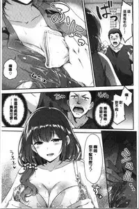 Fuwatoro H Land | 柔嫩濕黏♡的愛愛樂園