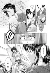 [Azuma Shin] Atatamete