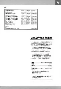 [Murasaki Syu] Zenra de Chokuritsu Hokou | Walking Upright Naked [English] [desudesu]