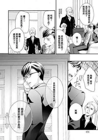 Sagi Kekkon Renaichuu 本篇+after story