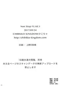 (SC2017 Autumn) [CHIBIKKO KINGDOM (Kekocha)] Non Stop FU.KE.I (Fate/Grand Order) [Chinese] [空気系☆漢化]