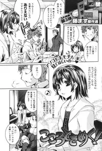 Comic Shitsurakuten (2009-10)