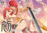 (Senya Ichiya 7) [Primavista (Hashimoto)] Ui (Magi)