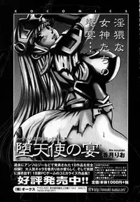 COMIC XO 2007-06 Vol. 13