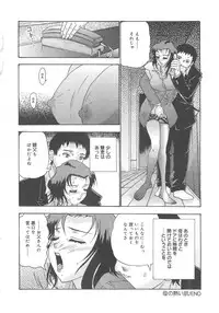 [Goya Akira] Kanojyo tachi no inmu