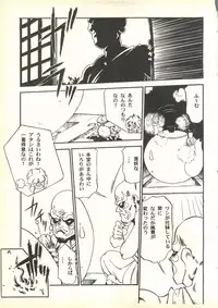 [Paradise City (Various)] Tabeta Kigasuru 35 (Cardcaptor Sakura) + [Studio Katsudon (Manabe Jouji)] 恐悦至極名作H&裏アウトランダーズvol.18.3 + [Nouzui Majutsu (Various)] Nouzui Majutsu III (Various)