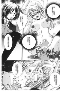 [Anthology] Chikan Mania [Chinese]