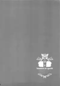 (COMIC1☆6) [ciaociao (Araki Kanao)] Wanwan Monogatari | Doggy's Tale (Inu x Boku SS) [English]