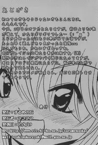 (C72) [Surume no Oka (Yukino Koreyuki)] Rin Daisakusen! (Kodomo no Jikan) [Chinese] [澄音个人汉化]