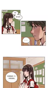 [Ramjak] Atonement Camp Ch.0-54 (Chinese)