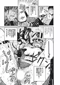 [Nishikawa Rosuke] Love Kome Dendou Fighter