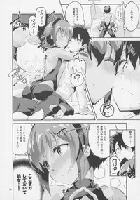 (SC2017 Summer) [Circle-FIORE (Ekakibit)] Doku no Amai Tsukaimichi (Fate/Grand Order)