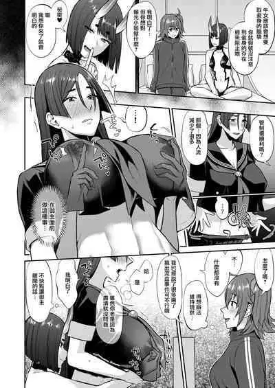 [Manmanya (Titiduki)] Hisoka Naru Gokinsei Koubousen | 秘密的禁止行為攻防戰 (Fate/Grand Order) [Chinese] [沒有漢化] [Digital]