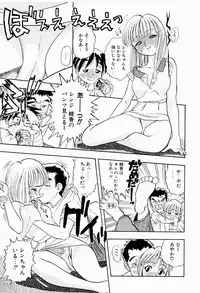 [Niiruma Kenji] Natsumi ga Iku