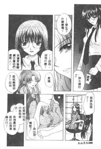 [Ozaki Mirai] Boy Meets Girl 2 [Chinese]