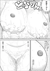 [FAKE An] Heart no Yume 3 "Nurenure, Amayadori no Maki" (Heart Catch Izumi-chan) [Digital]