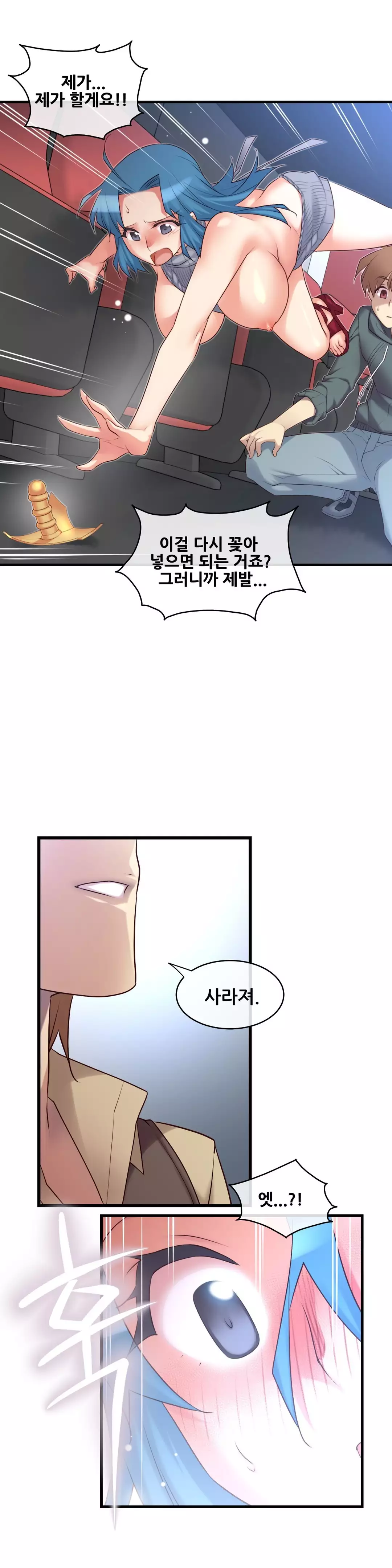 Master in My Dreams Ch.90-130