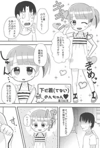 (C94) [Okazu Company (Various)] NukiPara (PriPara)