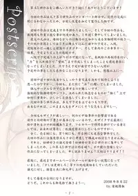 [Kouka Ryouhei (Yanagi Kyouhei)] PrelfIllust No.4.5 NovelizeComic