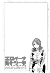 [Hidemaru] Life with Married Women Just Like a Manga 2 - Ch. 1-6 [English] {Tadanohito}