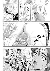 [Anthology] Onaho Girl Collection 03 [Digital]