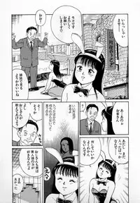 [Kusugawa Naruo] SOAP no MOKO chan Vol.2