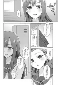 [Rayroh (Suzuse)] Seiren Keppaku dake ja Nai Iro (THE IDOLM@STER CINDERELLA GIRLS) [2018-09-02]