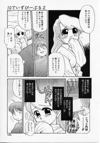 [Nekogen] Sekaide Ichiban Chikai Hito